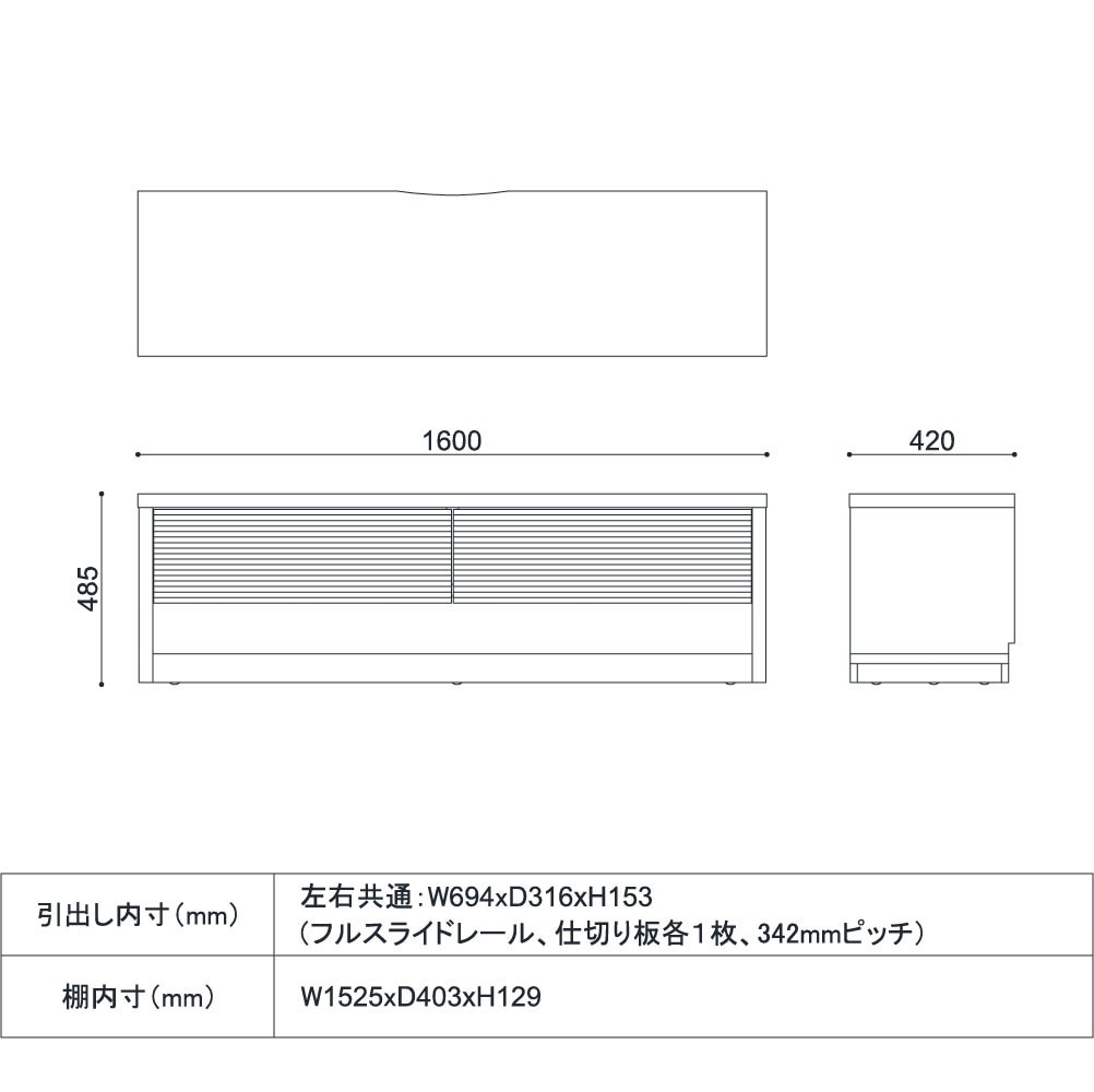 テレビボード 収納たっぷり ウォルナット【幅160cm】 おしゃれな家具