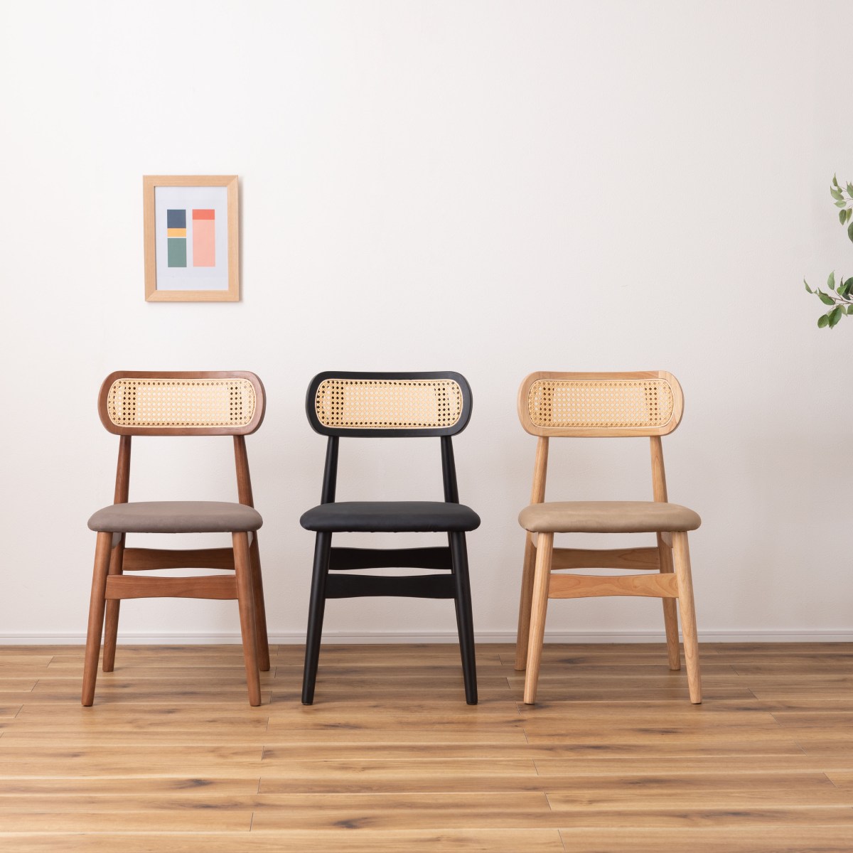 ダイニングチェア ラタン 黒 スエード 座面高46cm 完成品｜ジャパン