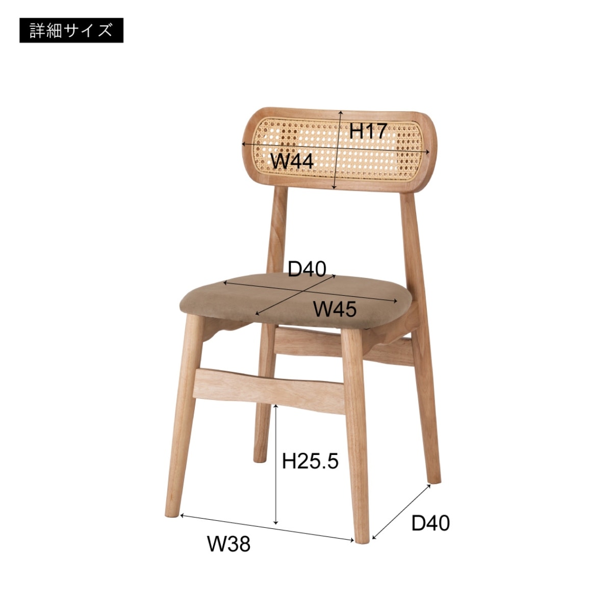 ダイニングチェア ラタン 黒 スエード 座面高46cm 完成品｜ジャパン