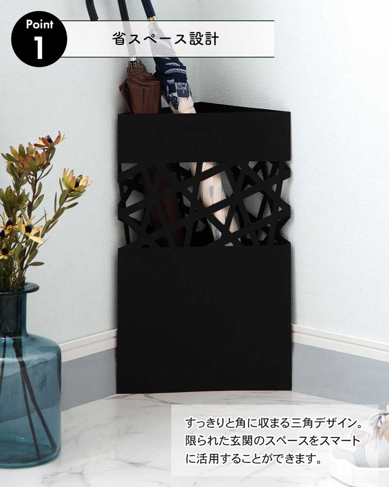 傘立て スリム 角型 スチール 省スペース 完成品 ｜玄関を整えるコーナー収納
