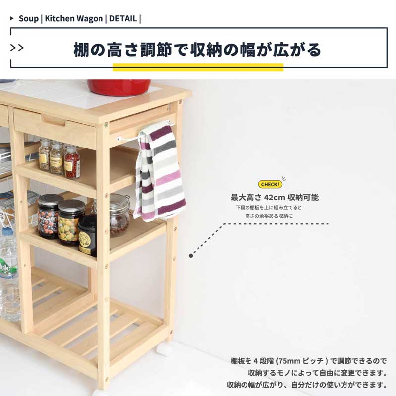 ナチュラルテイストのタイル天板キッチンワゴン