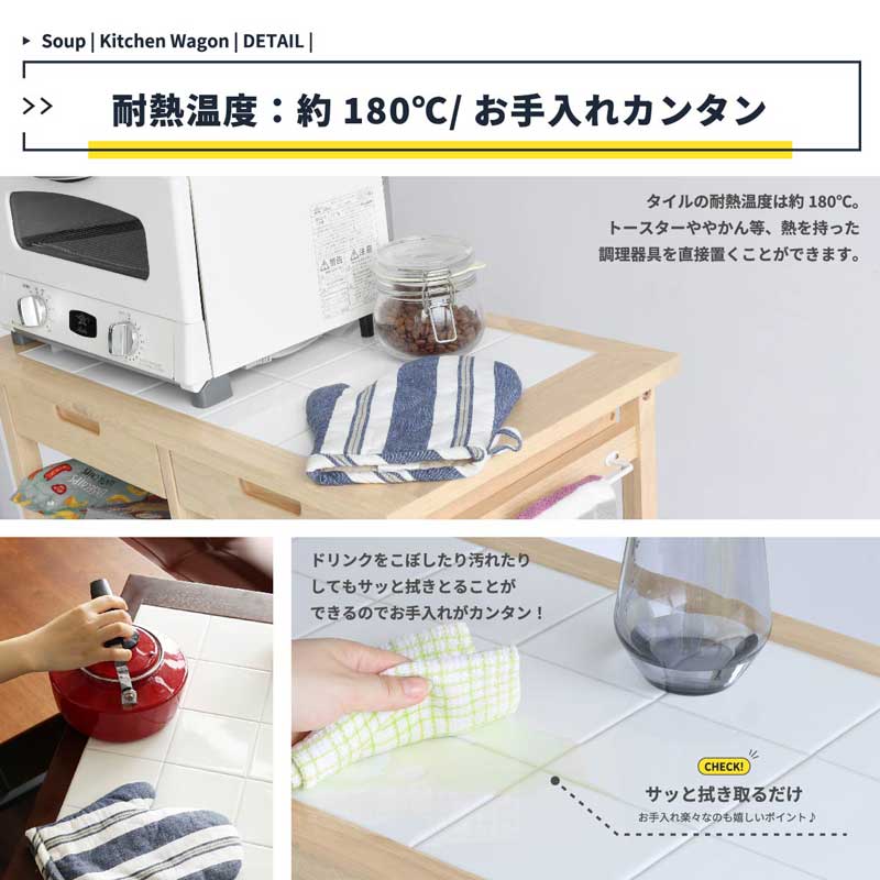 ナチュラルテイストのタイル天板キッチンワゴン