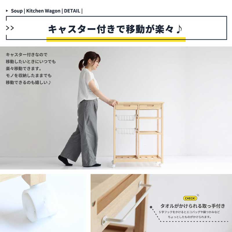 ナチュラルテイストのタイル天板キッチンワゴン