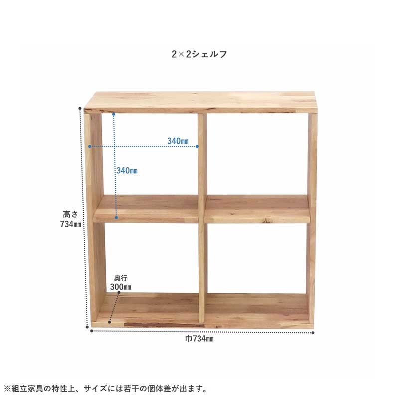 天然木無垢材を使ったナチュラルシェルフ｜シンプルなデザイン