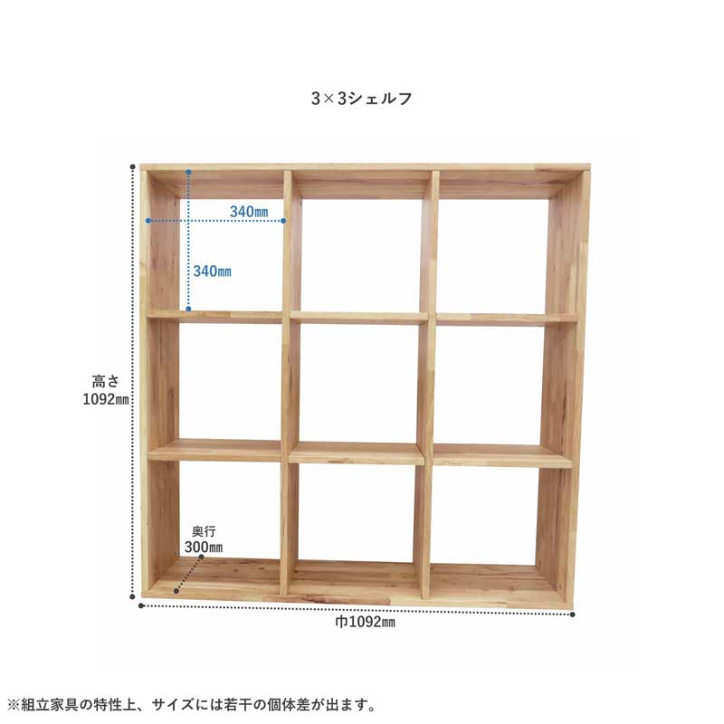 天然木無垢材を使ったナチュラルシェルフ｜シンプルなデザイン