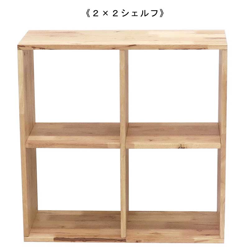 天然木無垢材を使ったナチュラルシェルフ｜シンプルなデザイン