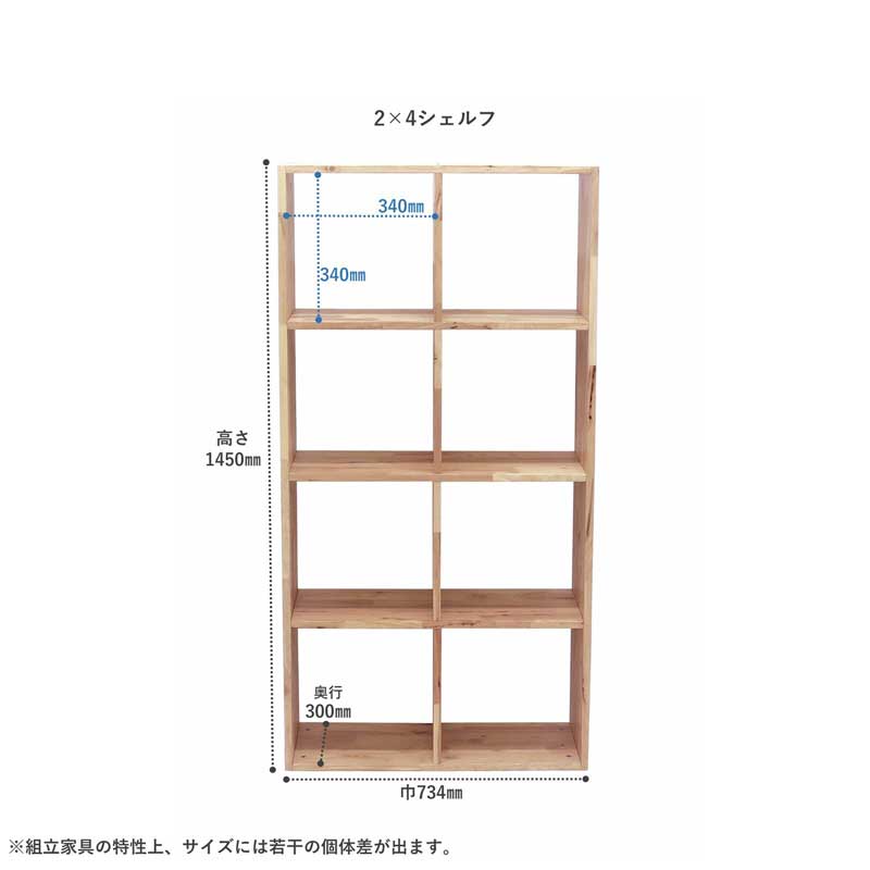 天然木無垢材を使ったナチュラルシェルフ｜シンプルなデザイン