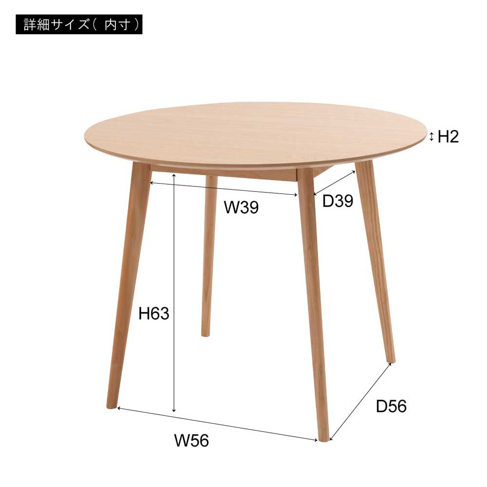 ナチュラル北欧風ラウンドダイニングテーブル｜コンパクトでおしゃれな2人用カフェテーブル
