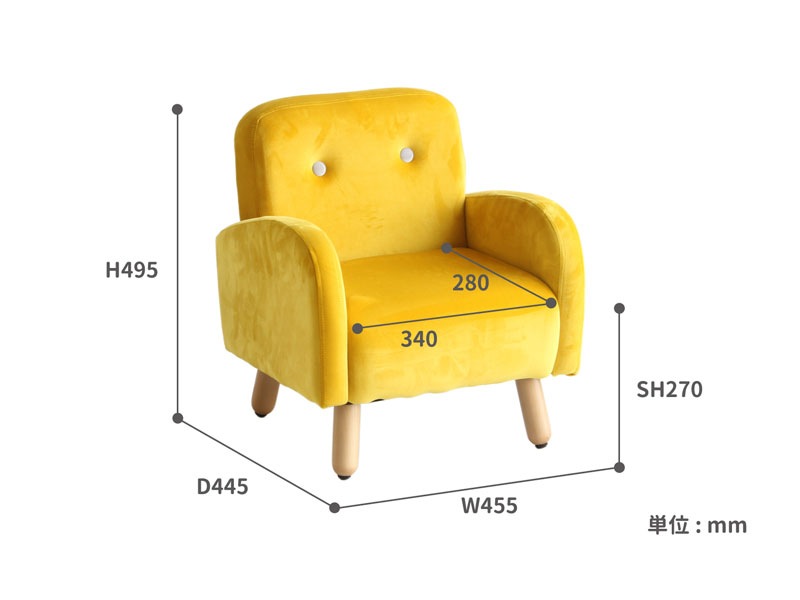 北欧風のかわいらしいキッズ用ソファ｜座面の高さ27cm | インテリア
