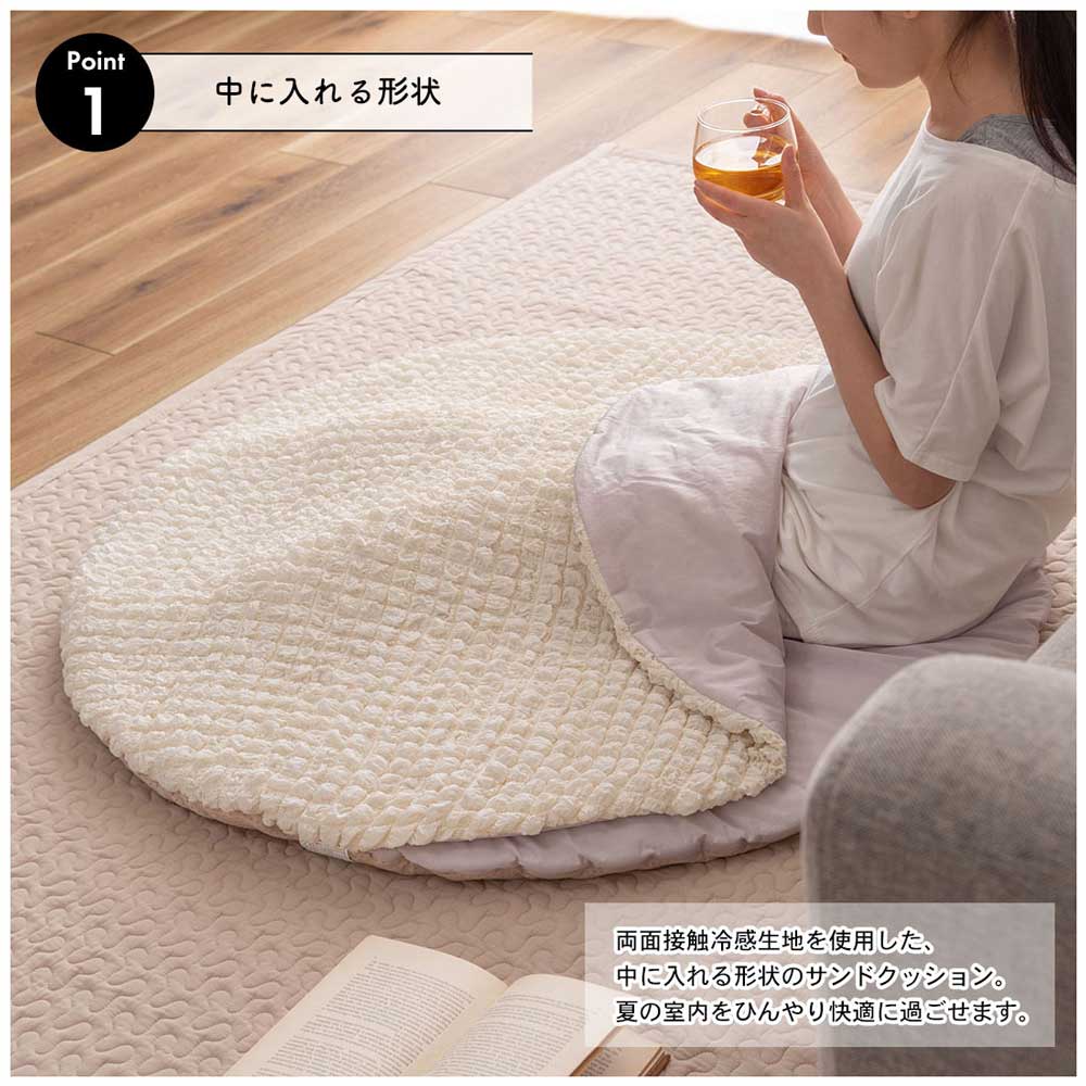 丸型の接触冷感サンドクッション｜ひんやりポップコーン生地＆くすみカラー