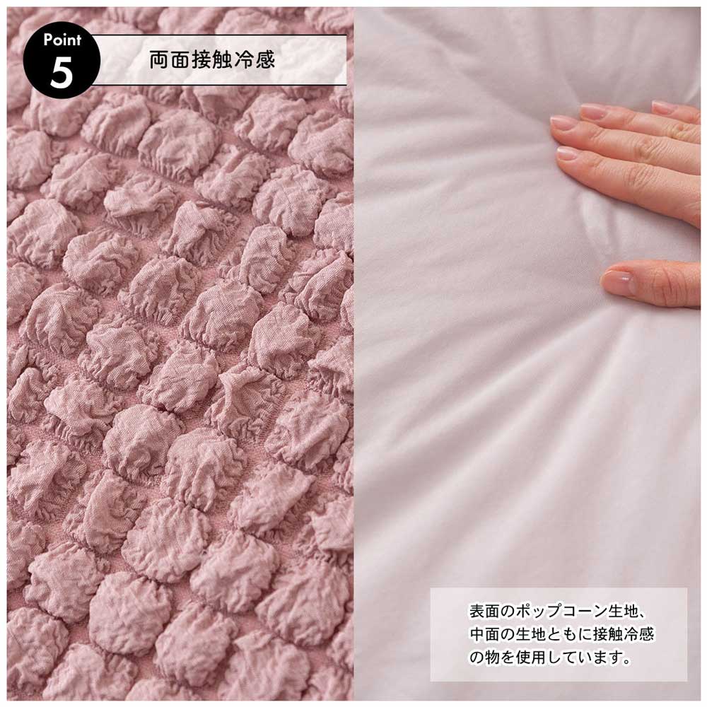 丸型の接触冷感サンドクッション｜ひんやりポップコーン生地＆くすみカラー