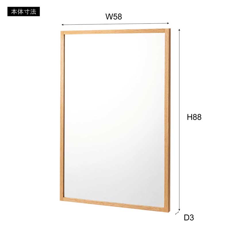 天然木フレームの2WAYミラー｜玄関や洗面に映える上質な佇まい