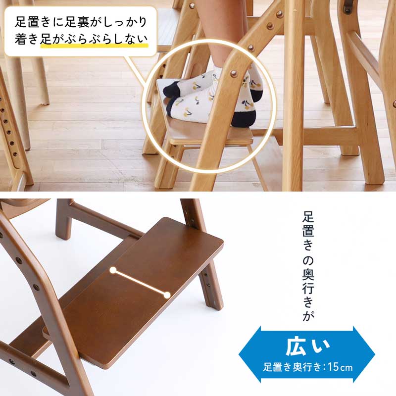 北欧風ダイニング学習チェア｜高さ調節＆成長にフィット