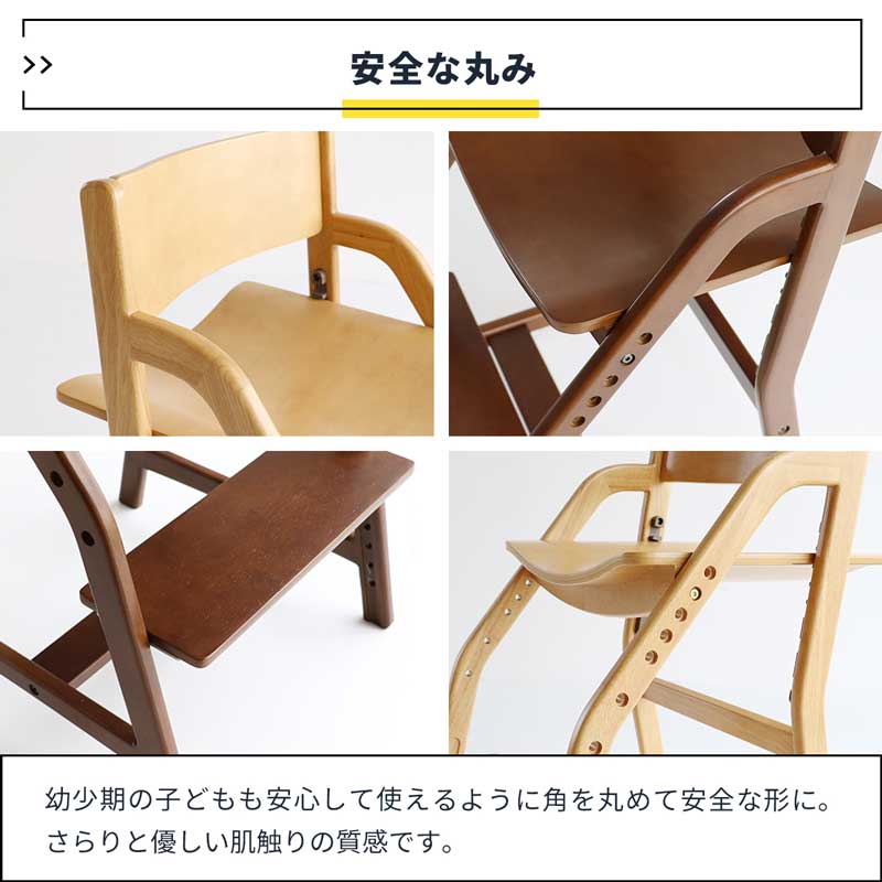 北欧風ダイニング学習チェア｜高さ調節＆成長にフィット