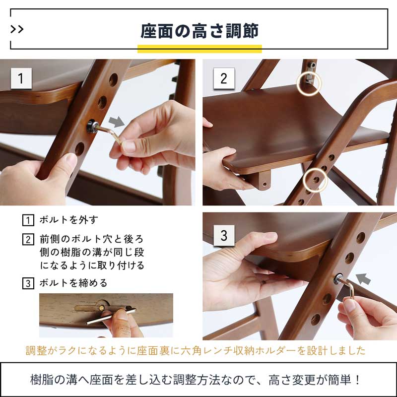 北欧風ダイニング学習チェア｜高さ調節＆成長にフィット