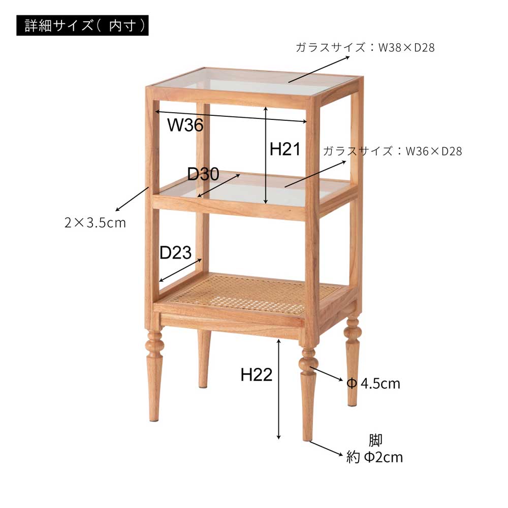 クラシックラタンシェルフ｜天然木×ガラスの洗練デザイン
