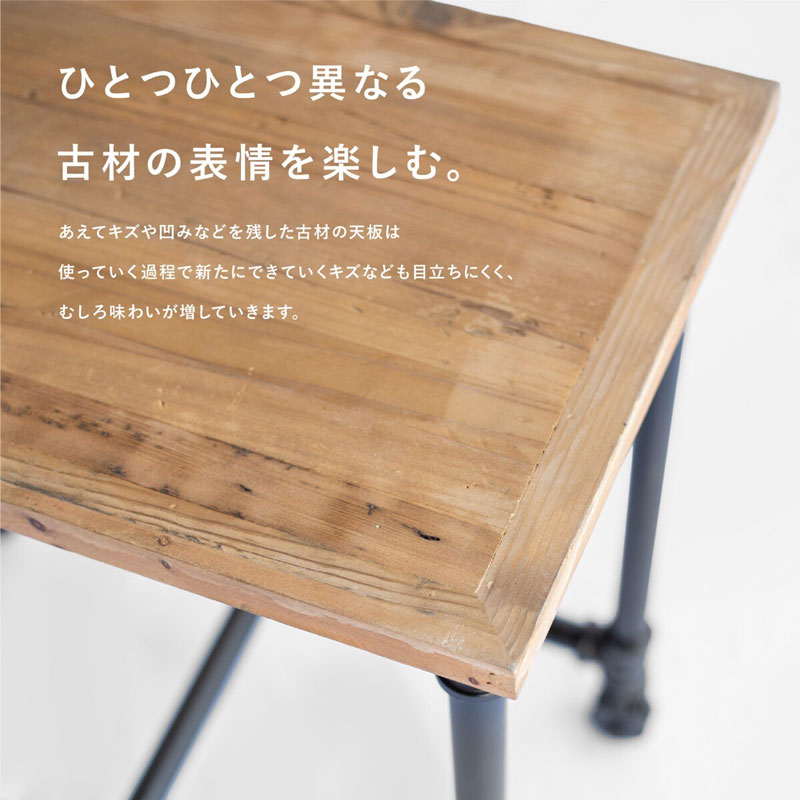 古材天板のキャスターテーブル｜インダストリアル