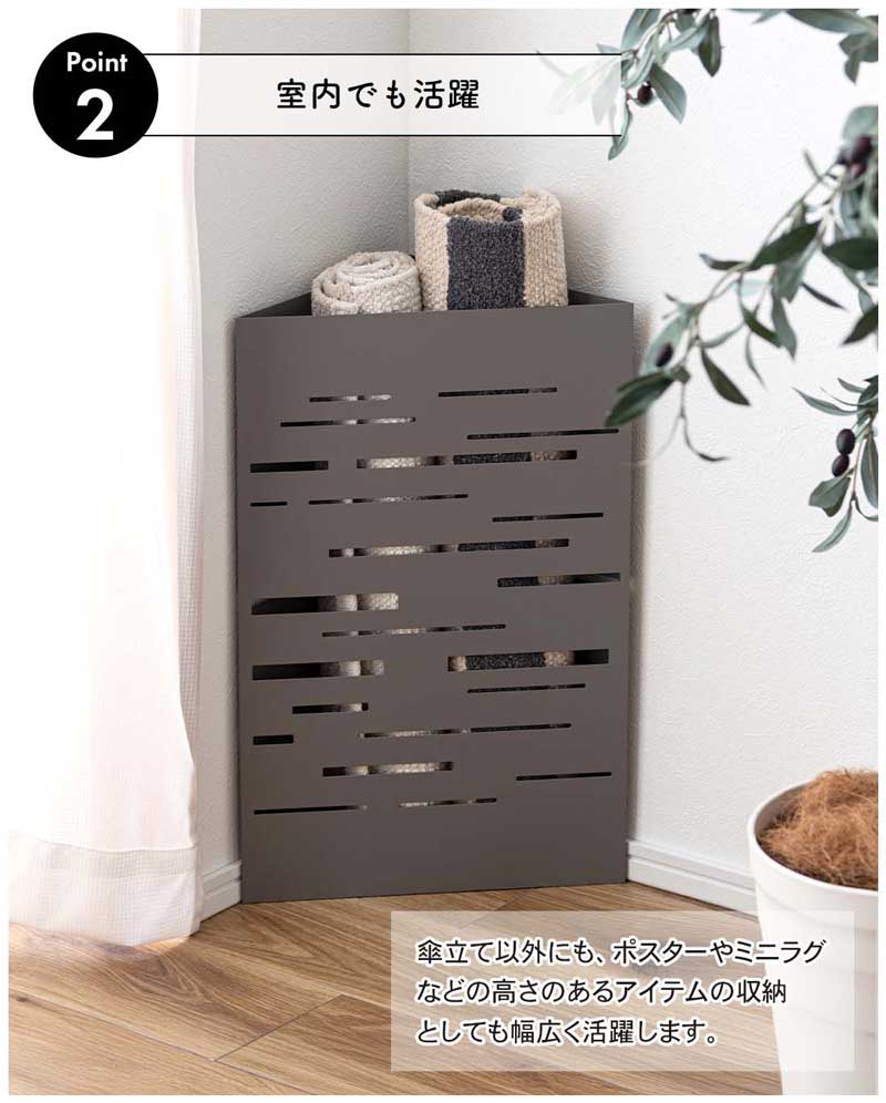 傘立て コンパクト スチール 角型 省スペース 完成品｜玄関のコーナー