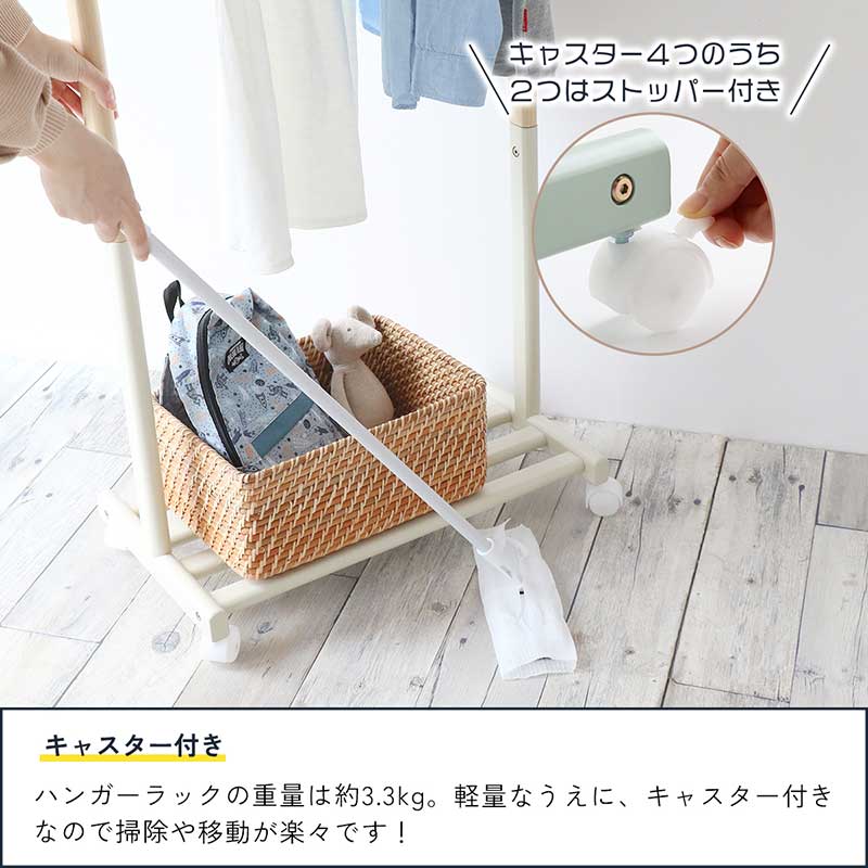 北欧風キッズハンガーラック｜高さ調節＆ツートーンデザイン