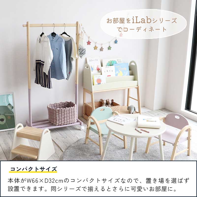 北欧風キッズハンガーラック｜高さ調節＆ツートーンデザイン