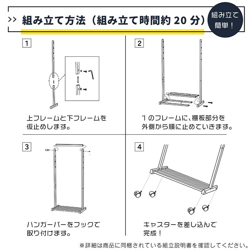 北欧風キッズハンガーラック｜高さ調節＆ツートーンデザイン