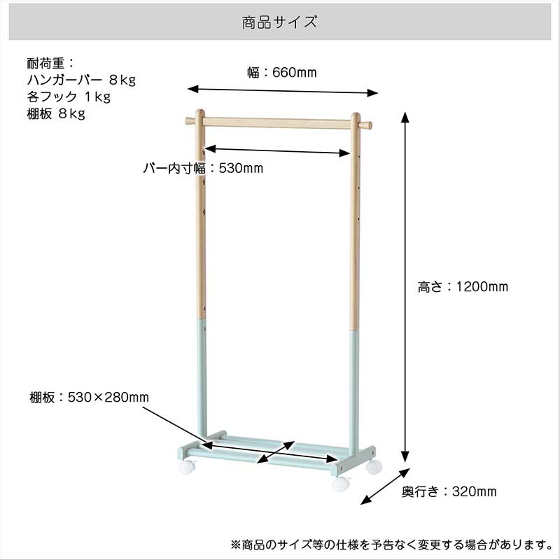 北欧風キッズハンガーラック｜高さ調節＆ツートーンデザイン