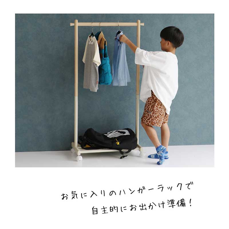 北欧風キッズハンガーラック｜高さ調節＆ツートーンデザイン