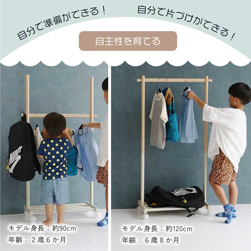 北欧風キッズハンガーラック｜高さ調節＆ツートーンデザイン
