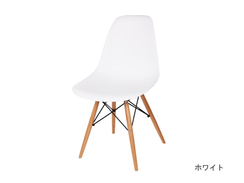イームズ | DSW | シェルチェア | ミッドセンチュリー