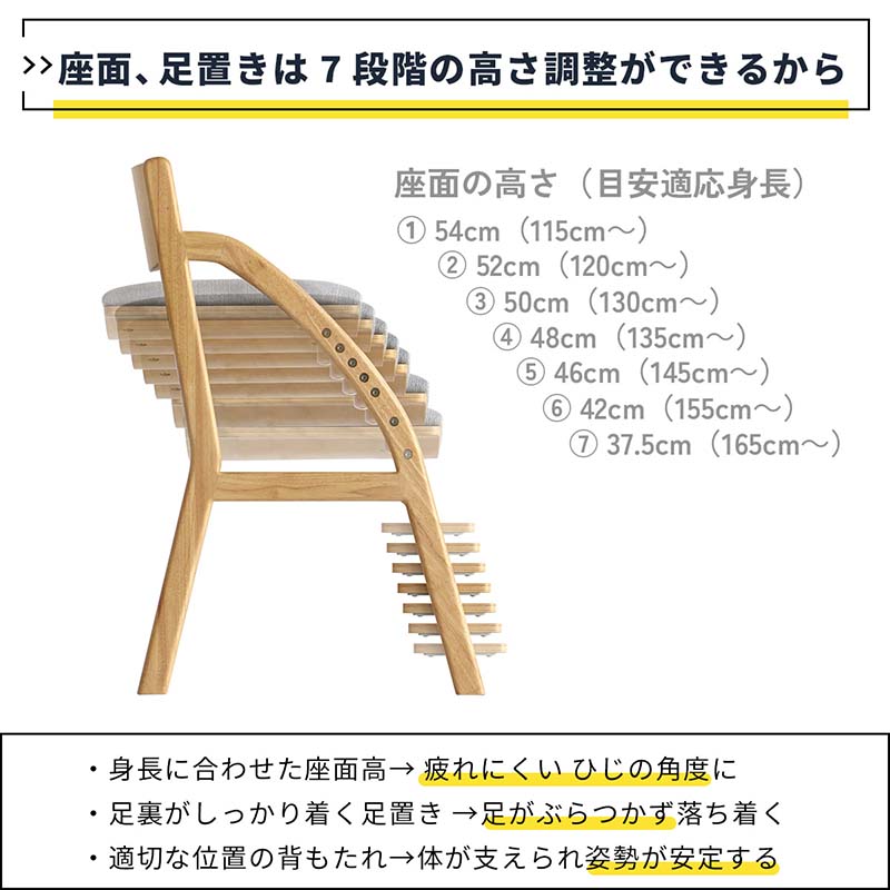 北欧風ダイニング学習チェア｜高さ調節＆クッション付き
