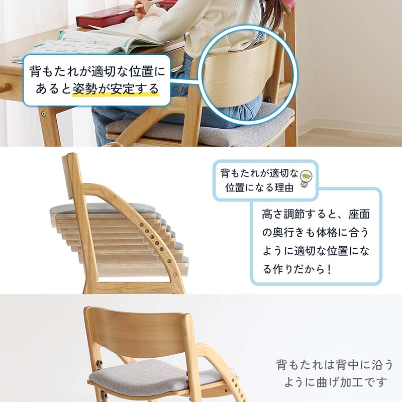 北欧風ダイニング学習チェア｜高さ調節＆クッション付き