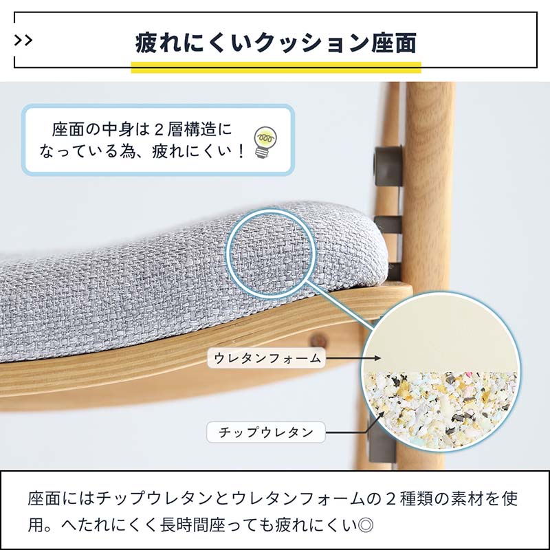 北欧風ダイニング学習チェア｜高さ調節＆クッション付き