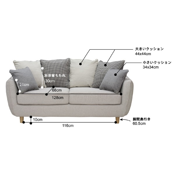 シックな2人掛けソファ | クッション6個 | トーンインテリア 