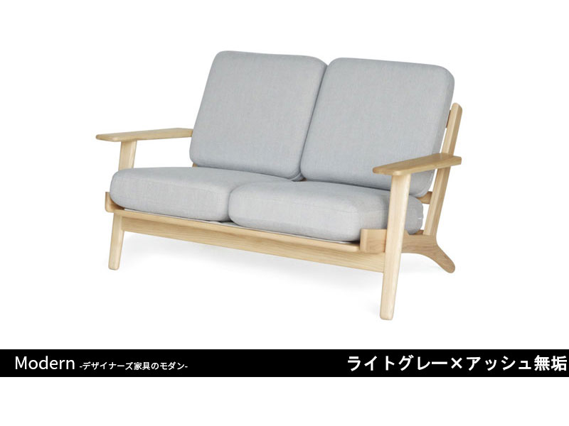 GE290ソファ | 2P | ハンス・J・ウェグナー