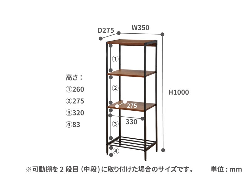 スチールフレームと木のオープンラック｜幅35cm｜am