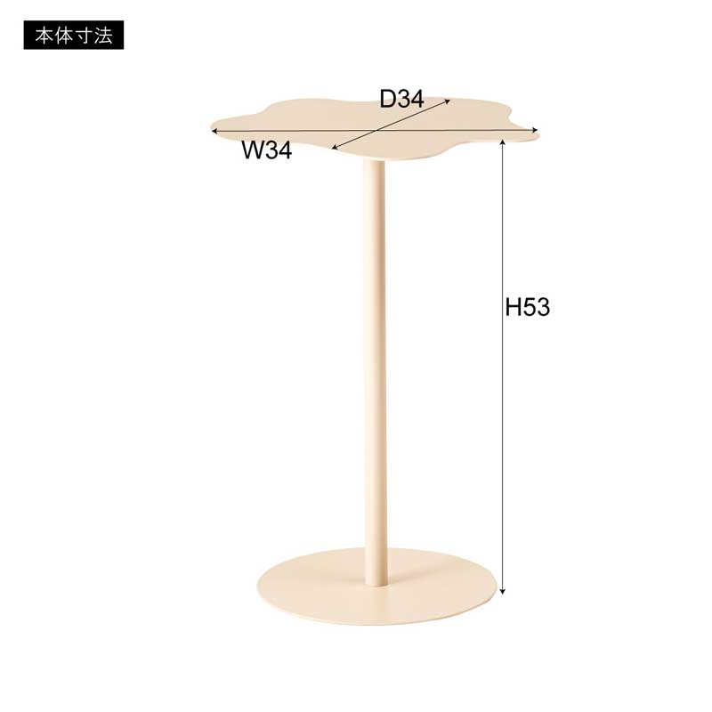 サイドテーブル スチール ミニ 一本脚 高さ53cm｜ベッドサイドやソファ横に