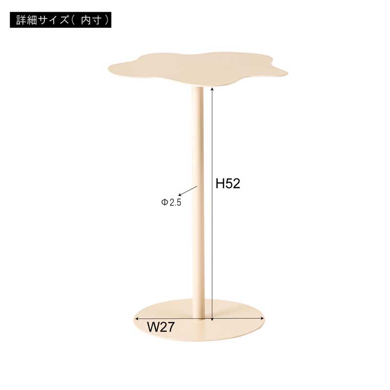 サイドテーブル スチール ミニ 一本脚 高さ53cm｜ベッドサイドやソファ横に
