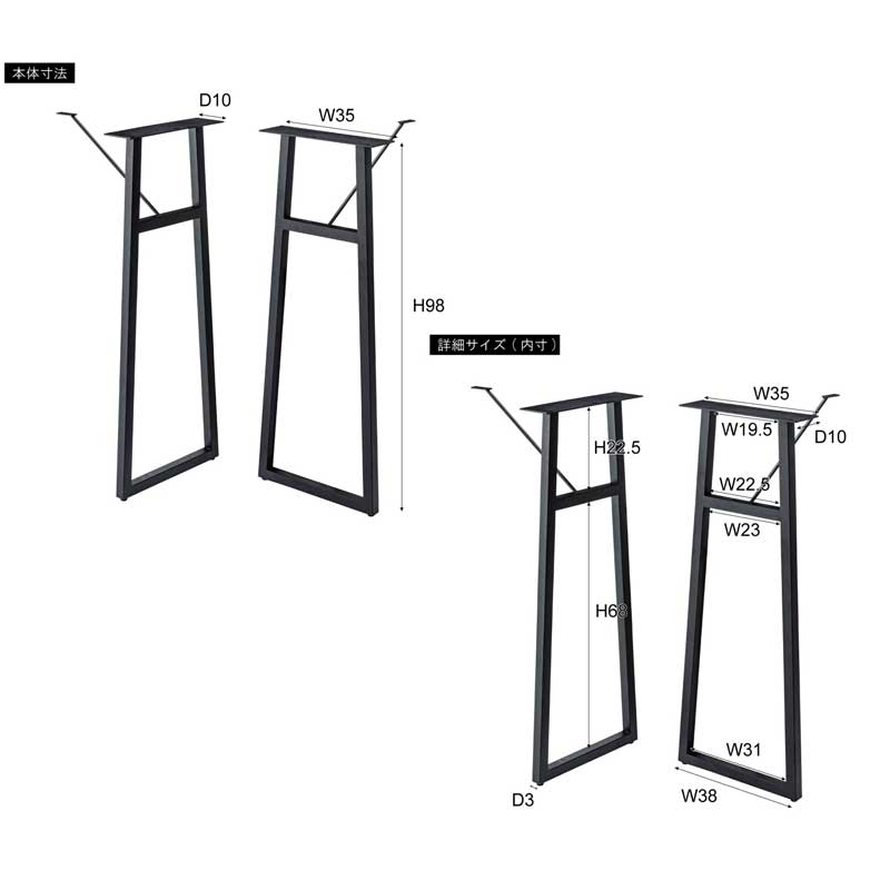 カウンターテーブル用スチール脚｜高さ98cm〈アジャスター付き／2本セット〉