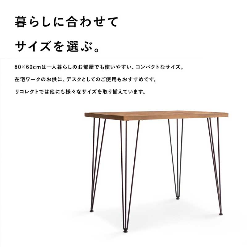 古材を使用したシンプルなデザインのダイニングテーブル｜ナチュラルインテリア