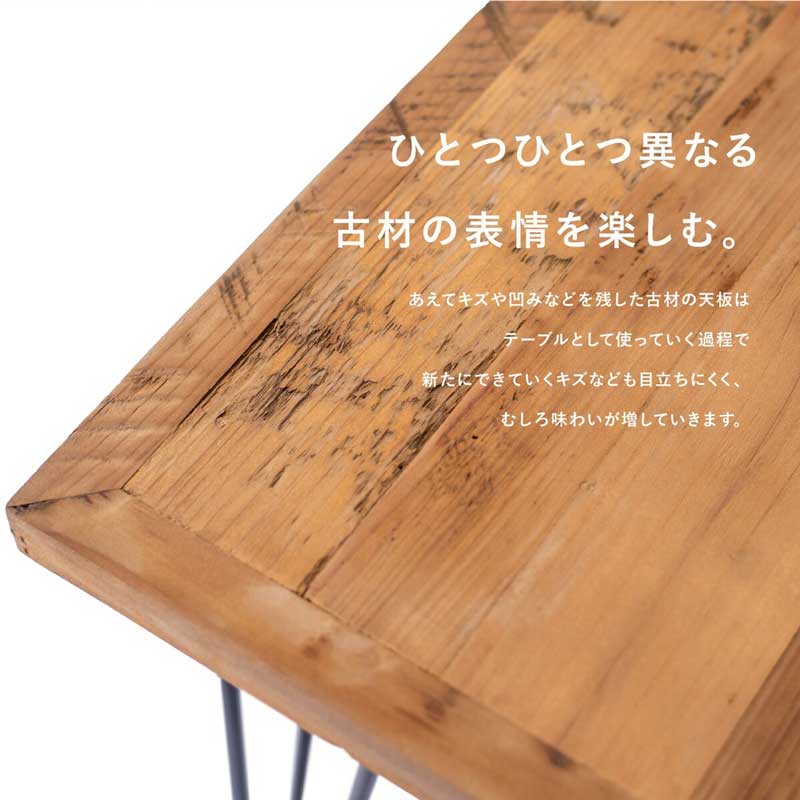 古材を使用したシンプルなデザインのダイニングテーブル｜ナチュラルインテリア