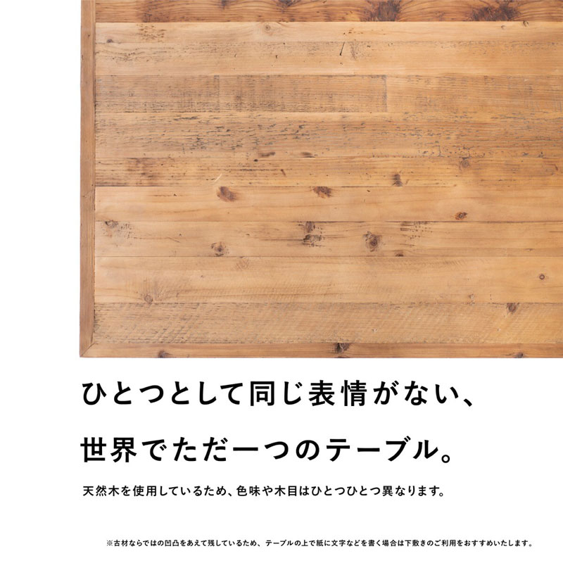 古材を使用したシンプルなデザインのダイニングテーブル｜ナチュラルインテリア