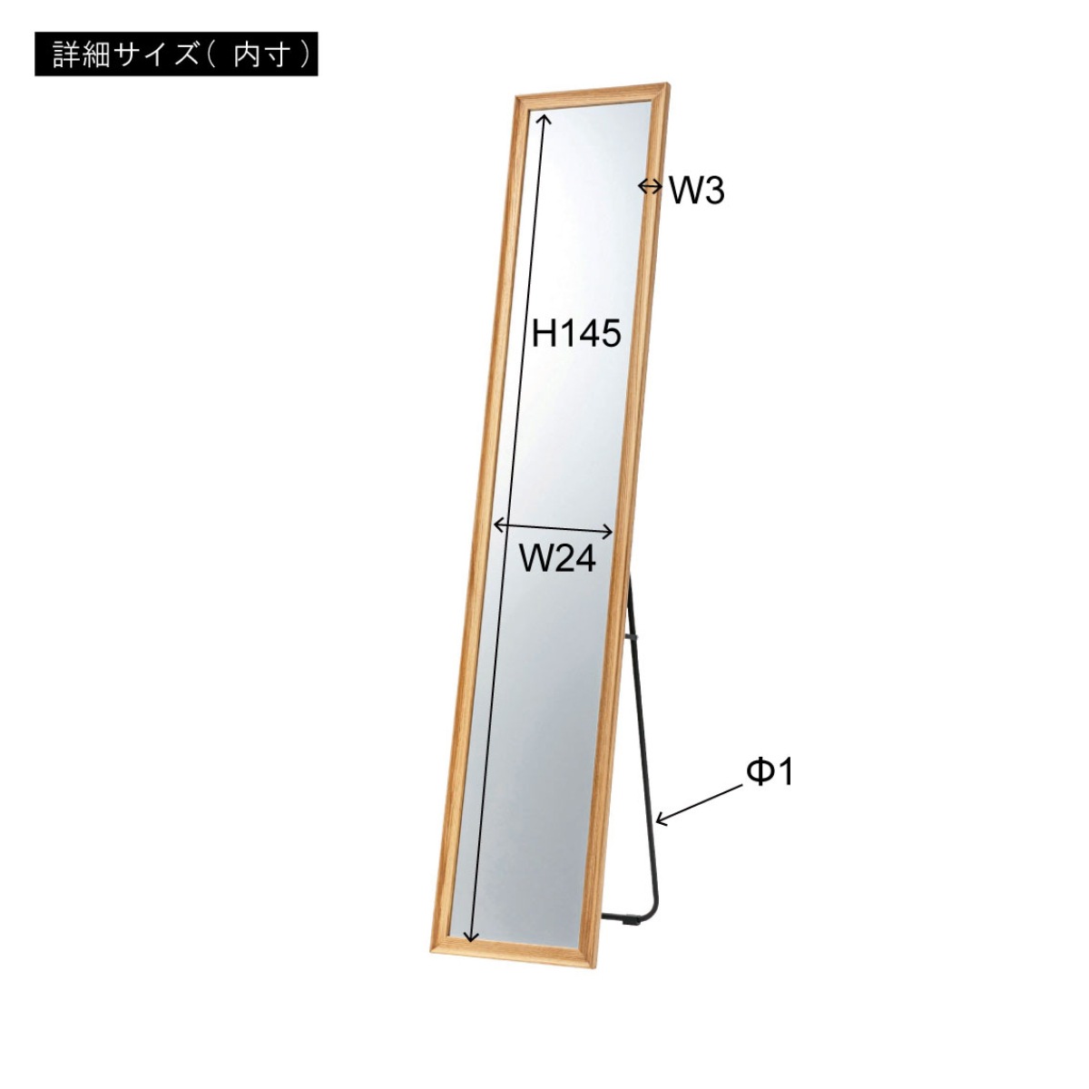 ミラー 全身鏡 姿見 2WAY スタンド 幅30cm 完成品｜壁掛けできる