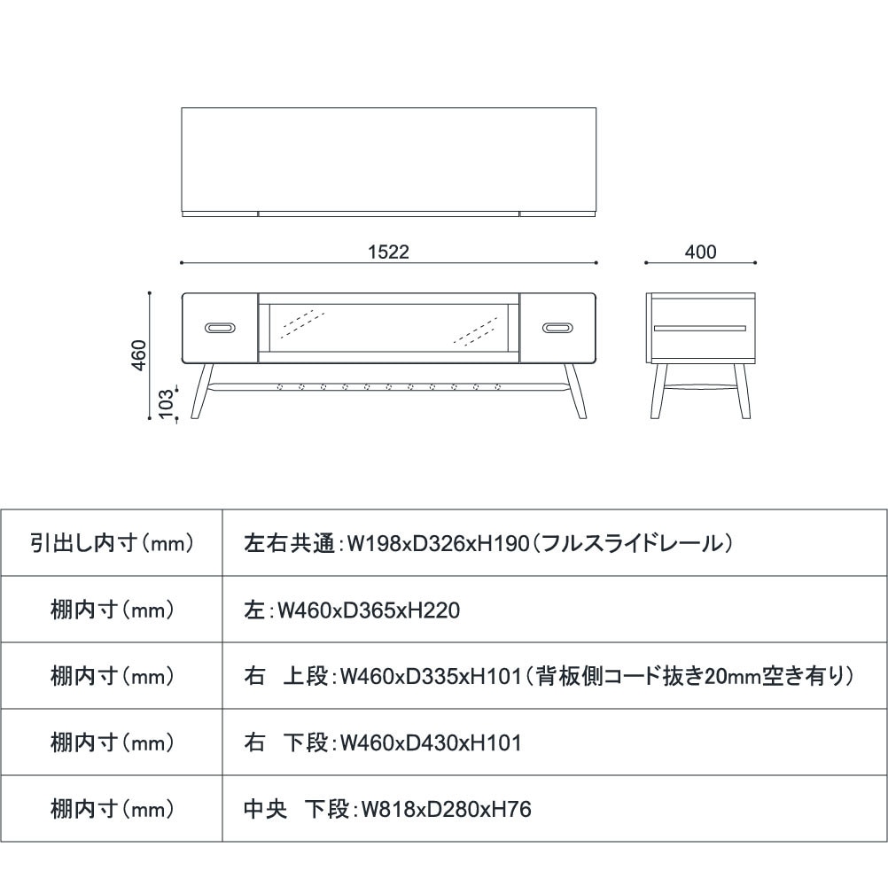 天然木のテレビボード サイドに小物収納 下には雑誌収納付き【幅152cm】