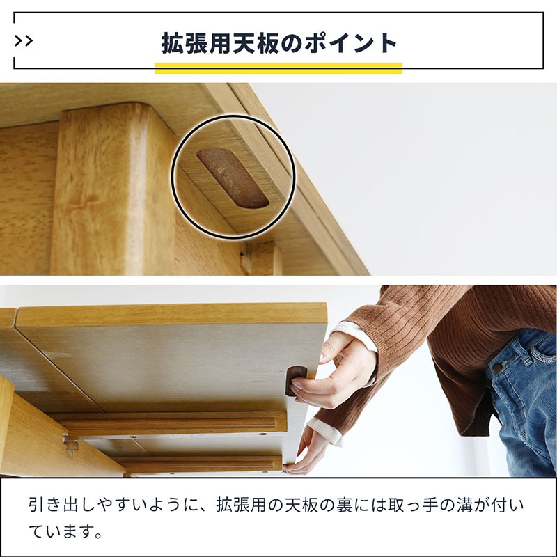 北欧ヴィンテージ伸長式ダイニングテーブル｜3段階拡張