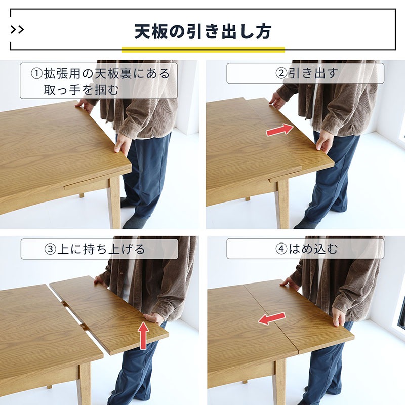 北欧ヴィンテージ伸長式ダイニングテーブル｜3段階拡張