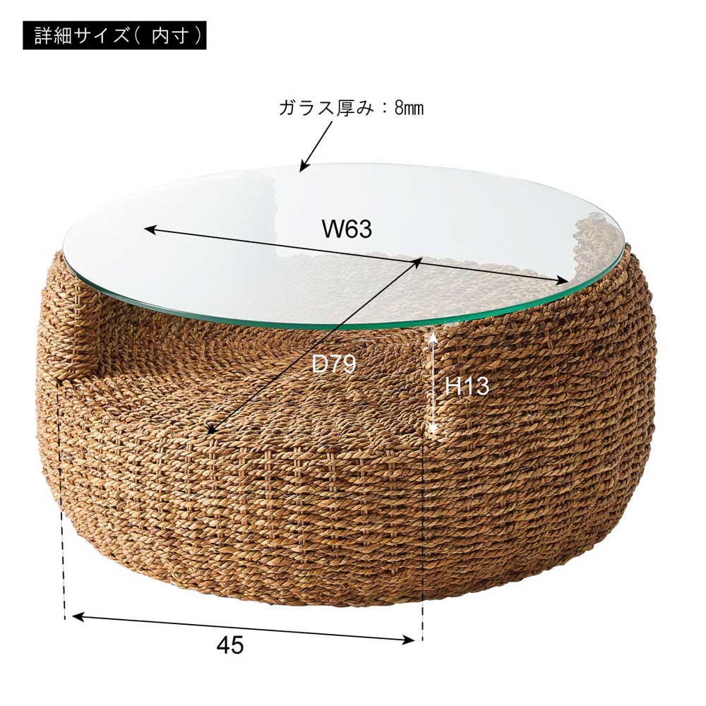 アバカ ガラステーブル｜リゾート感感じる天然素材のセンターテーブル