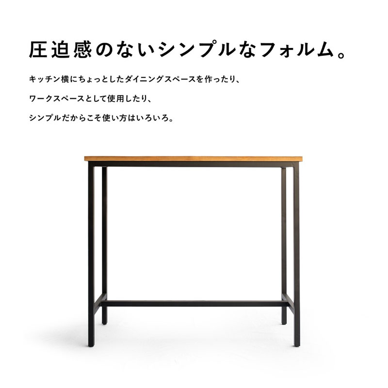 古材天板×ブラックスチールのシンプルなカウンターテーブル
