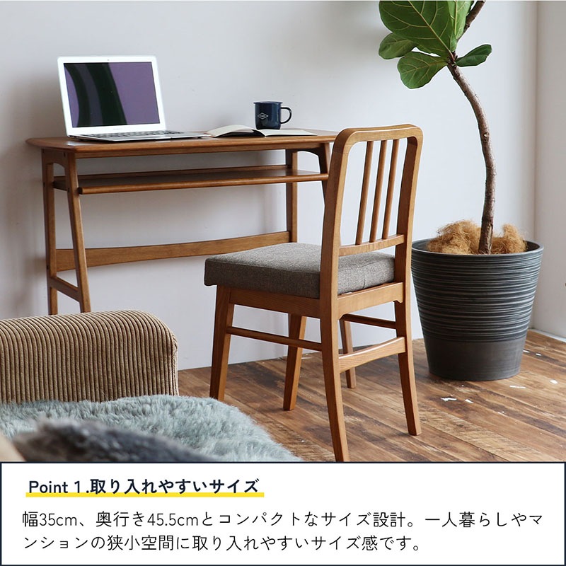 ヴィンテージ風ダイニングチェア｜アッシュ無垢材＆コンパクト設計