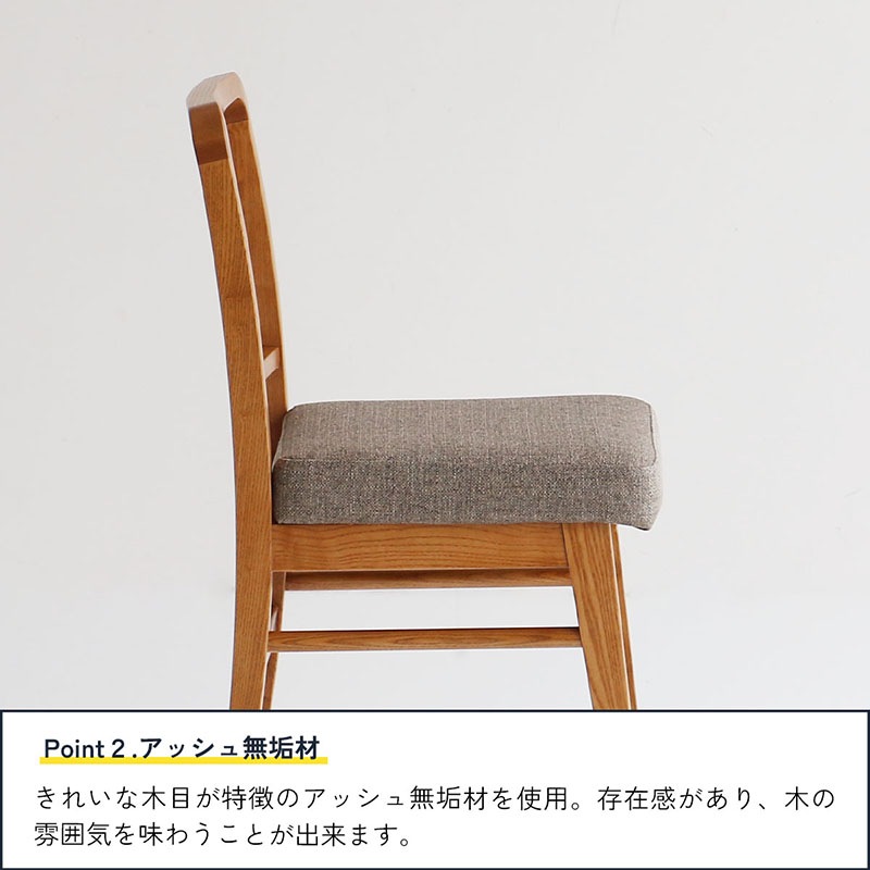 ヴィンテージ風ダイニングチェア｜アッシュ無垢材＆コンパクト設計