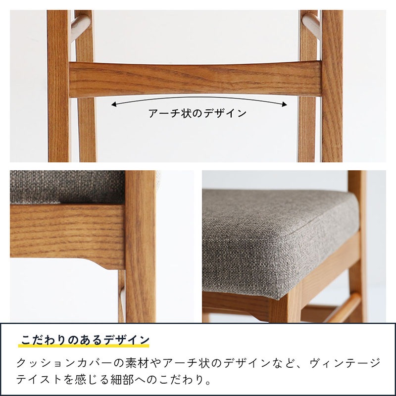 ヴィンテージ風ダイニングチェア｜アッシュ無垢材＆コンパクト設計